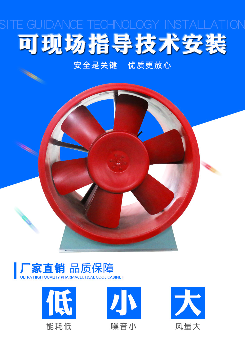 HTF排烟风机 轴流式消防高温排烟风�? onmousewheel=