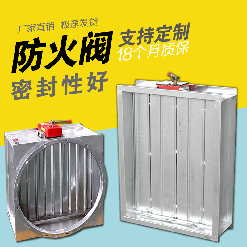 正压送风�?多叶排烟口厂�? onmousewheel=