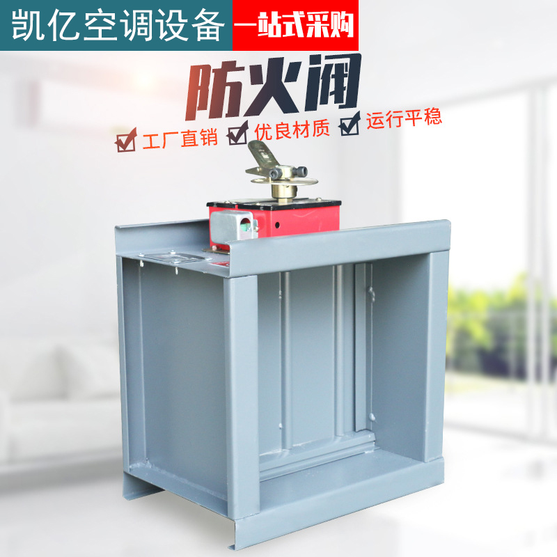 防火阀的安装原理是什�? onmousewheel=