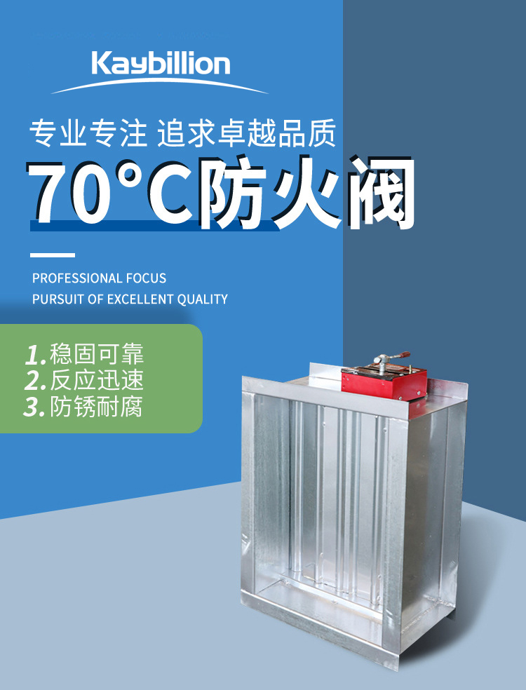 防火排烟阀的安装及(qi��ng)使用�Ҏ(gu��)��