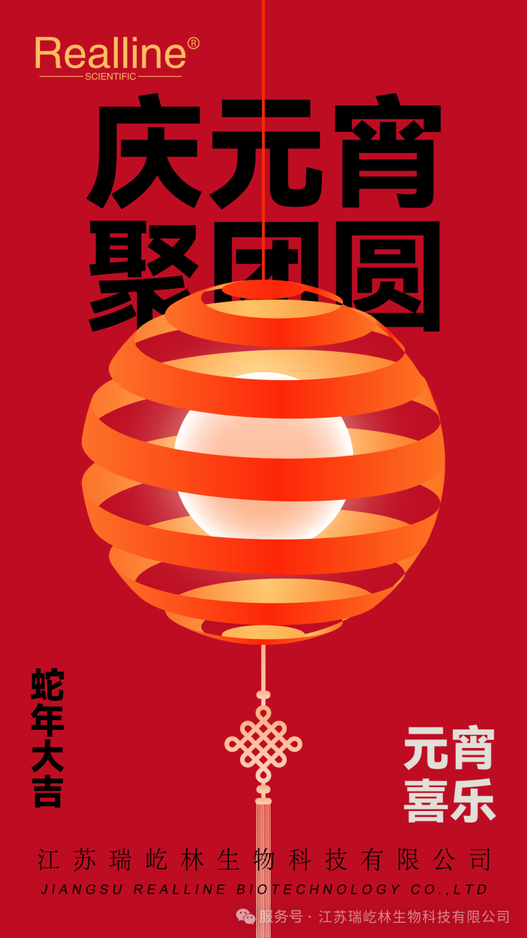 慶元宵，聚團(tuán)圓